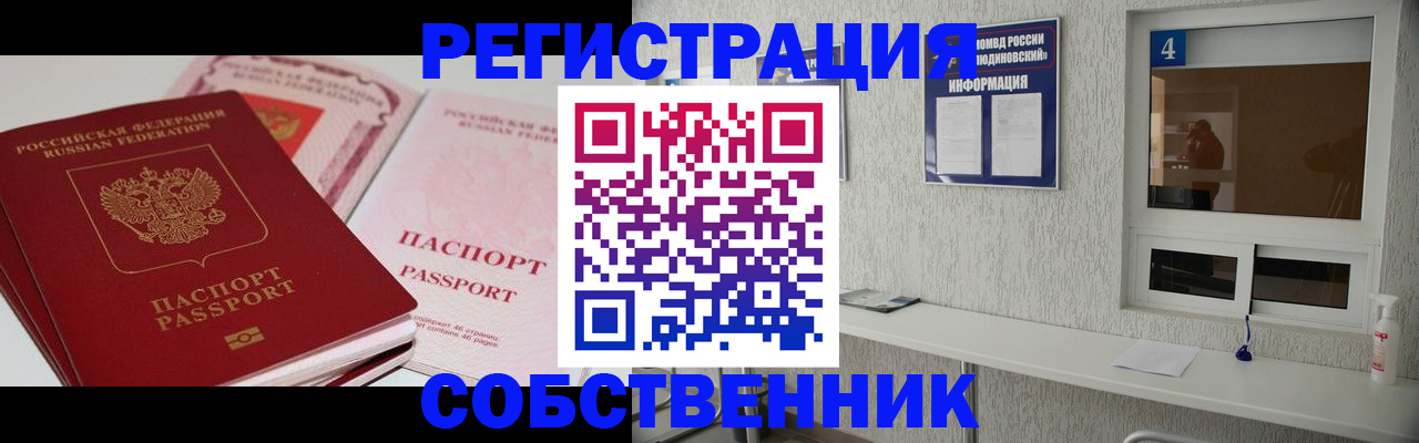 где прописаться в Лермонтове