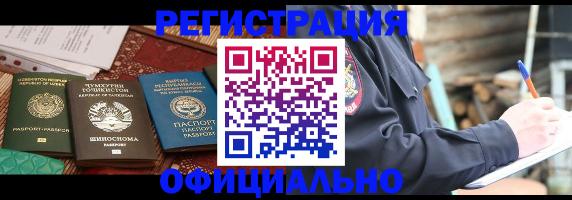прописка штамп в Лермонтове