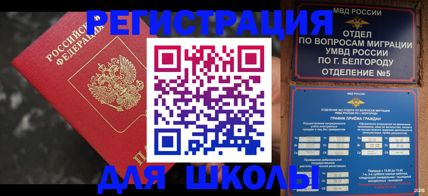 временная прописка в Лермонтове