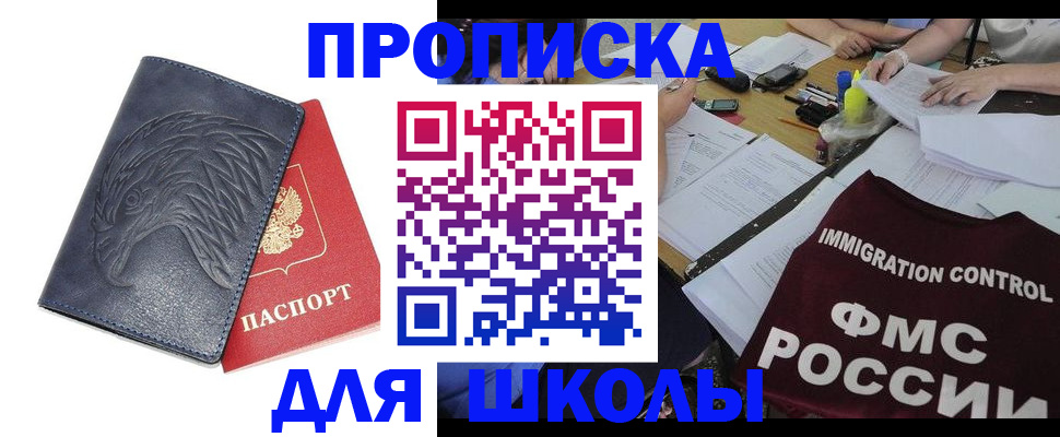 временная регистрация для всех в Лермонтове