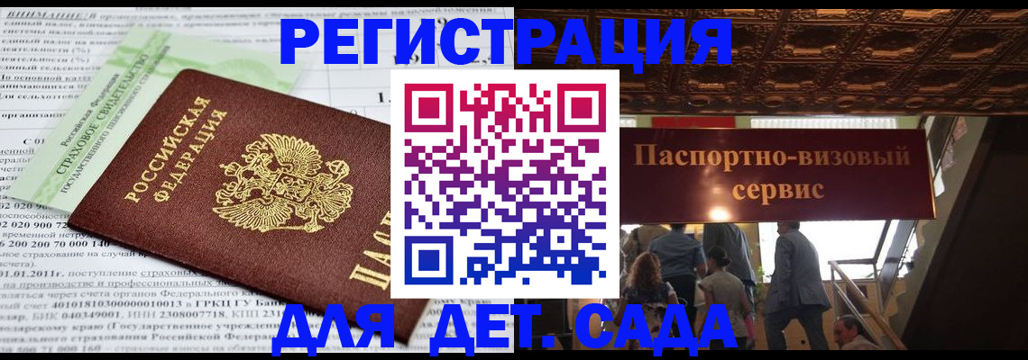 прописка гарантия в Лермонтове