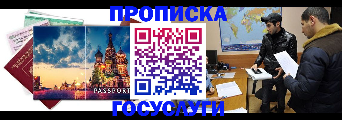 временная регистрация надежно в Лермонтове