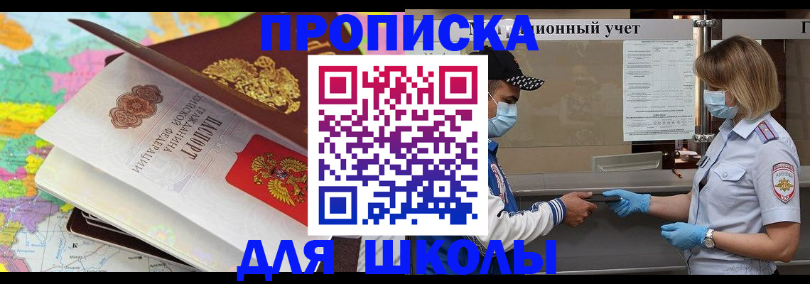 прописка для работы в Лермонтове