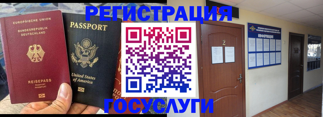 временная регистрация купить в Лермонтове