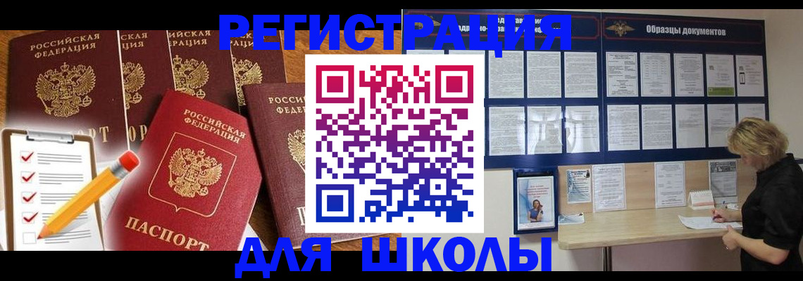 временная прописка в Лермонтове