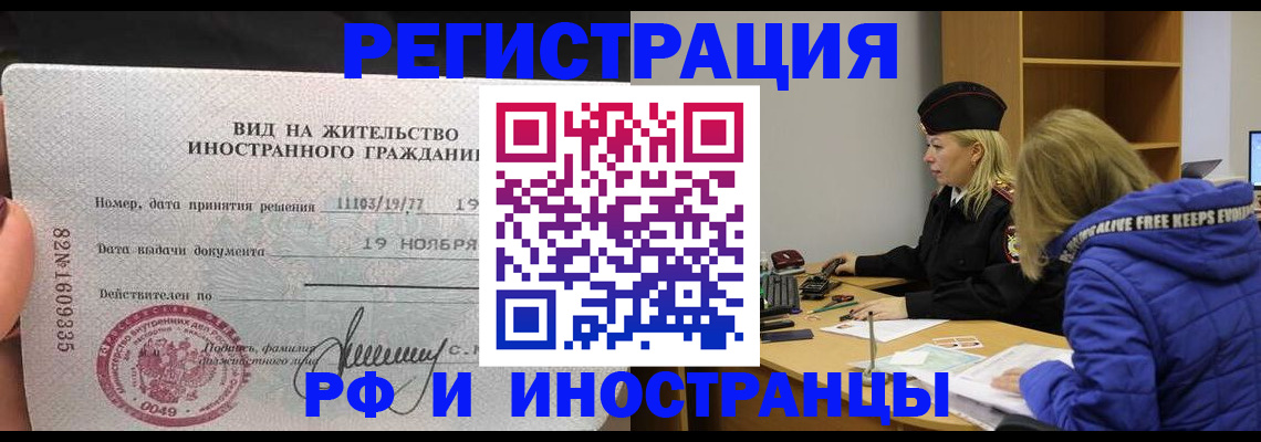 регистрация в Лермонтове