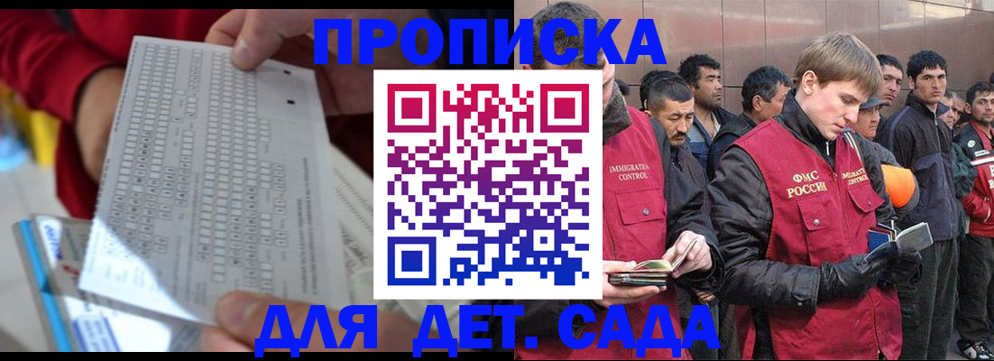 регистрация для дет. сада в Лермонтове
